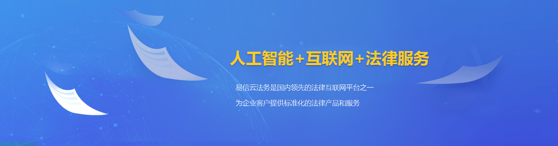 安图律师在线咨询